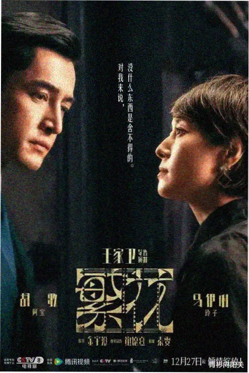 少年派1电视剧海报